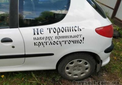 nakleyka_na_avto_ne_toropis_naverhu_prinimayut_kruglosutochno_chyornaya_4049838