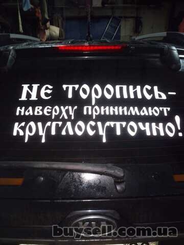 Наклейка на авто Не торопись наверху принимают круглосуточно Чёрная