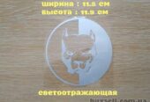 Наклейка на авто Питбуль Белая светоотражающая