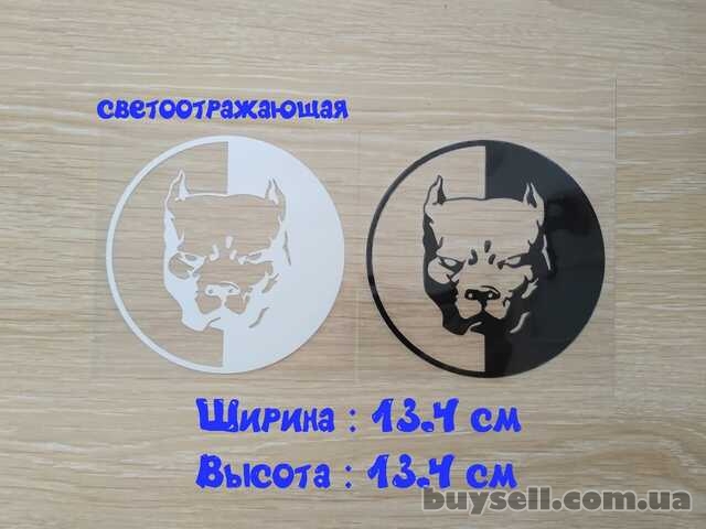Наклейка на авто Питбуль Большая Белая светоотражающая . Чёрная