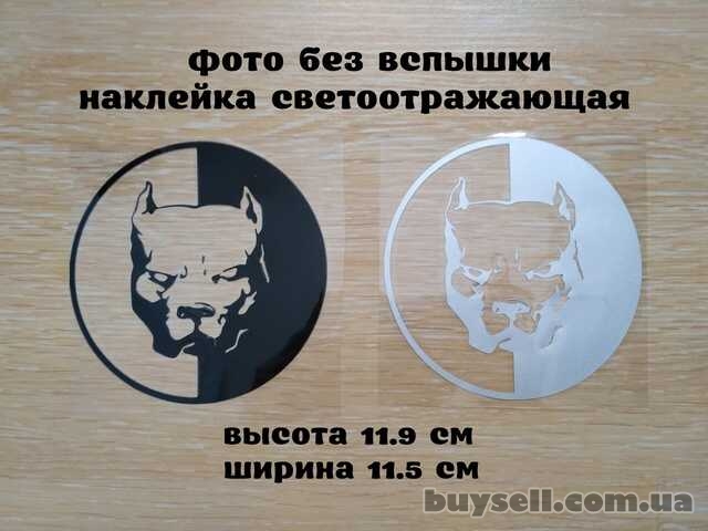 Наклейка на авто Питбуль Черная,  Белая светоотражающая