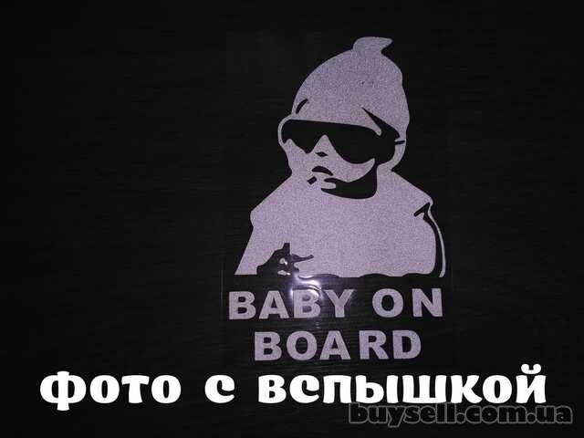 Наклейка на авто Ребенок в машине"Baby on board" Белая свето