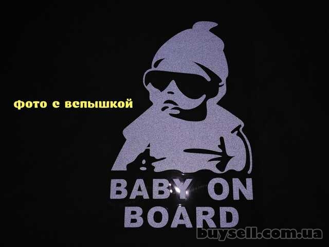 Наклейка на авто Ребенок в машине Baby on board Большая