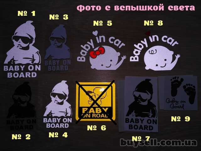 Наклейка на авто Ребёнок в машине на Борту