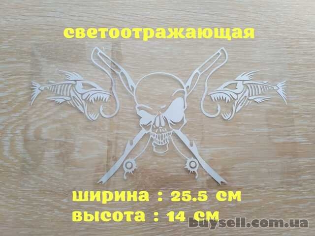 Наклейка на авто Рыбаловный череп Белая светоотражающая