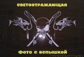Наклейка на авто Рыбаловный череп Чёрная