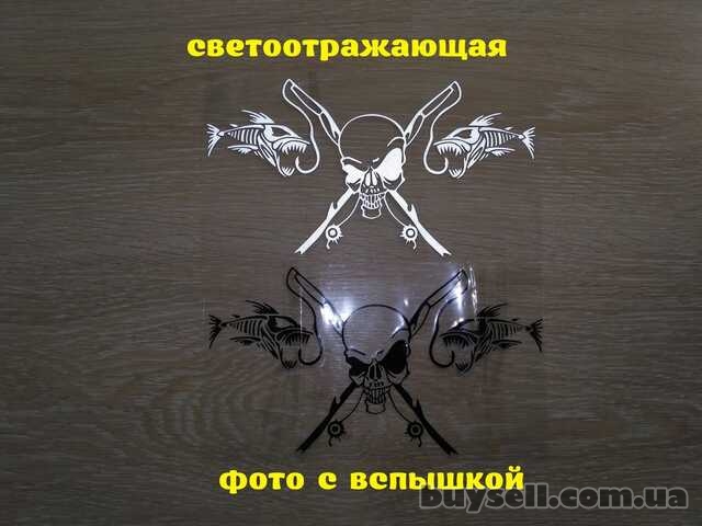 Наклейка на авто Рыбаловный череп Чёрная,  Белая светоотражающая