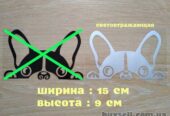 Наклейка на авто Сабачка светоотражающая Тюнинг авто