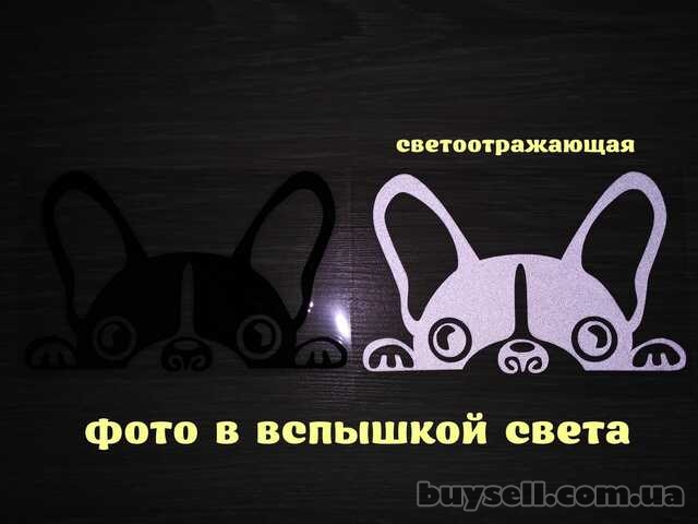 Наклейка на авто Сабачка светоотражающая Тюнинг авто