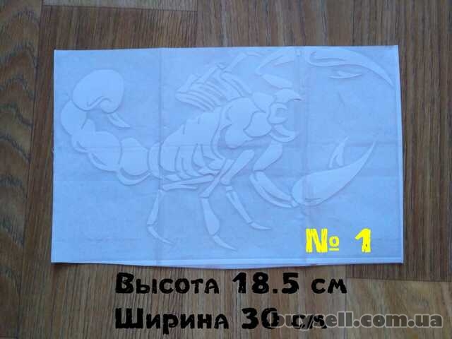 Наклейка на авто Скорпион Белый