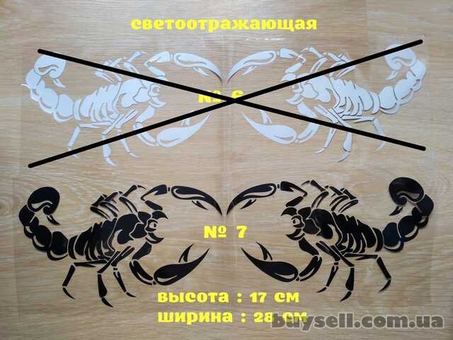 Наклейка на авто Скорпион Чёрная 2 шт