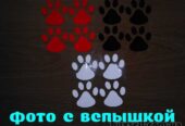 Наклейка на авто Следы Черные,  Белые светоотражающие,  Красные светоо