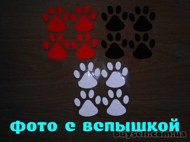Наклейка на авто Следы Черные,  Белые светоотражающие,  Красные светоо