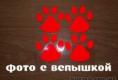 Наклейка на авто Следы Красные светоотражающие