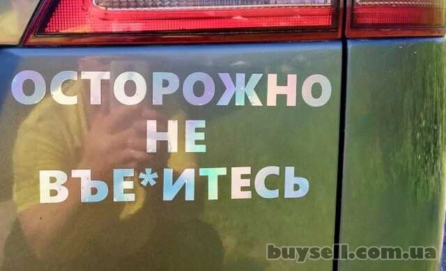 Наклейка на авто стекло Осторожно не вье*итесь Белая Светоотражающая