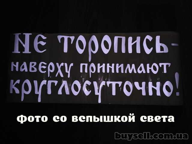 Наклейка на авто светоотражающая Не торопись наверху принимают круглос