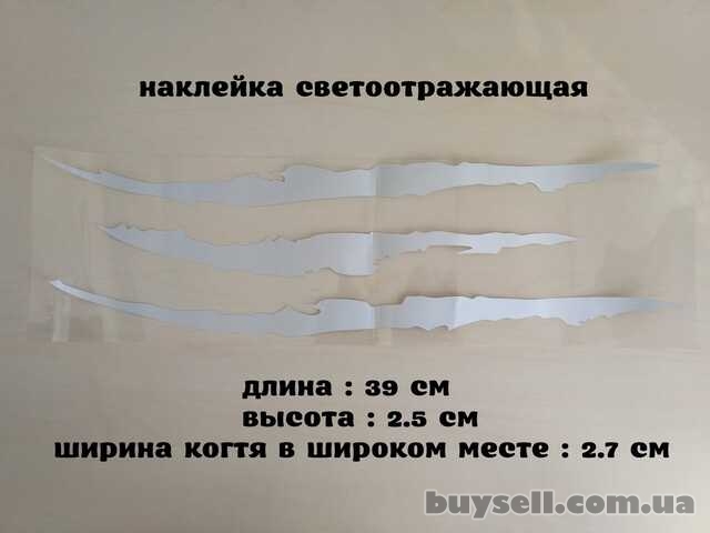 Наклейка на авто в виде Царапины Когтем Белая Светоотражающая