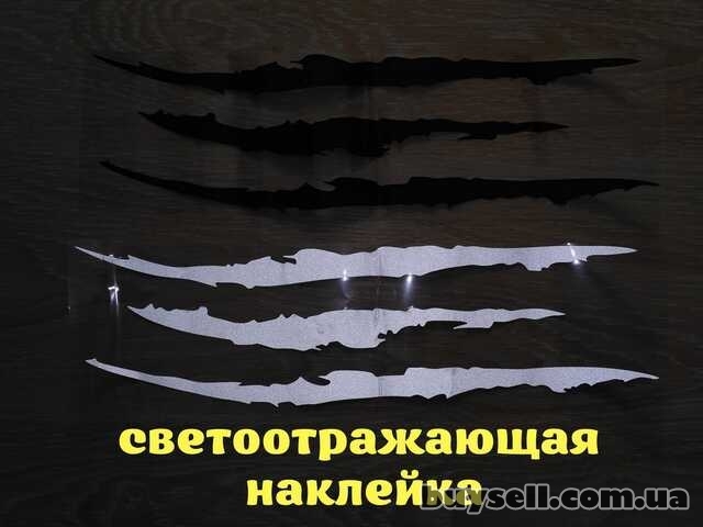 Наклейка на авто в виде Царапины Когтем Черная,  Белая Светоотражающая