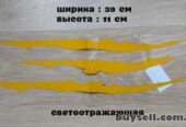 Наклейка на авто в виде Царапины Когтем Жёлтый