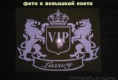 Наклейка на авто Вип VIP Белая светоотражающая