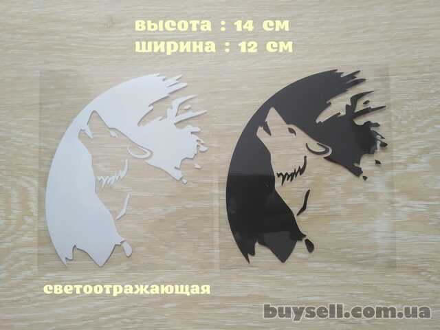 Наклейка на авто Волк Белая светоотражающая , Чёрная