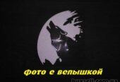 Наклейка на авто Волк на авто Белая светоотражающая