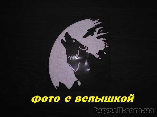 Наклейка на авто Волк на авто Белая светоотражающая