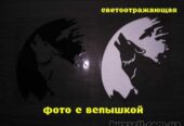 Наклейка на авто Волк на авто Черная,  Белая светоотражающая