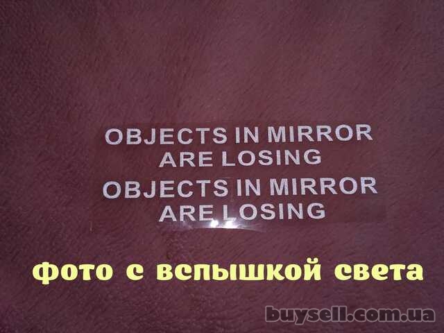 Наклейка на боковые зеркала Objects in Mirror are Losing Белая светоот
