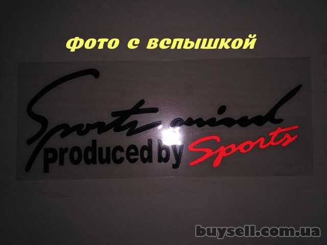 Наклейка на кузов авто Sport mind produced by sports Черная с Красным