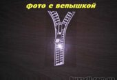 Наклейка на мото авто Молния Белая Светоотражающая застежка