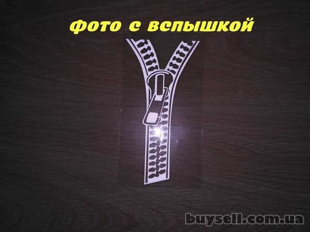 Наклейка на мото авто Молния Белая Светоотражающая застежка