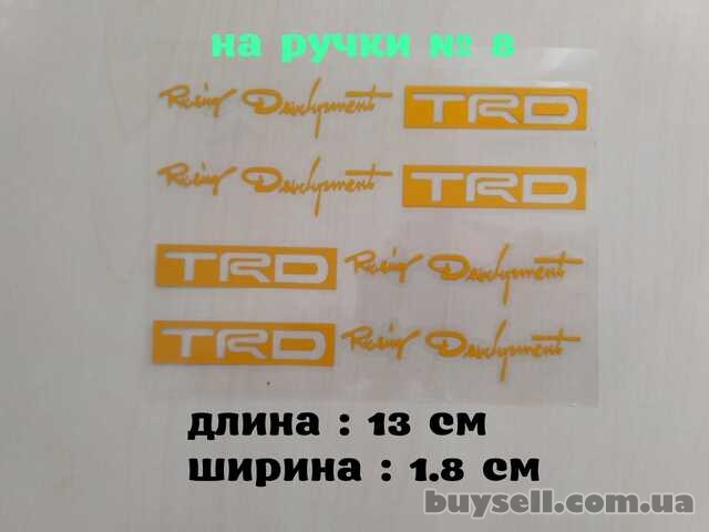Наклейка на ручки авто № 8 Желтая ( светоотражающий эффект )