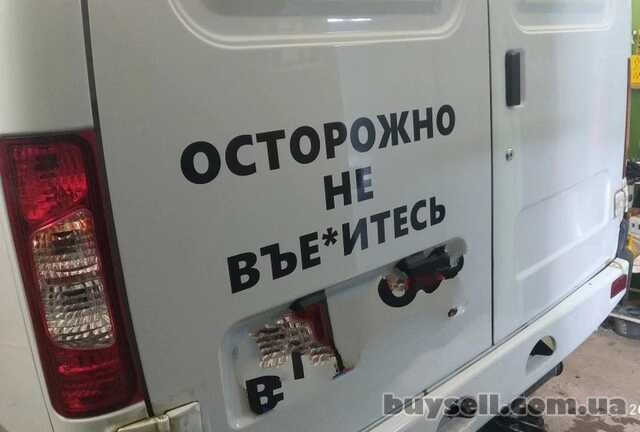 Наклейка на заднее стекло авто Осторожно не вье*итесь