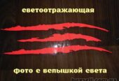 Наклейка в виде Царапины Когтем