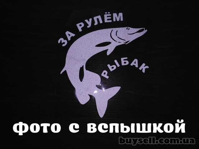 Наклейка За рулем рыбак белая