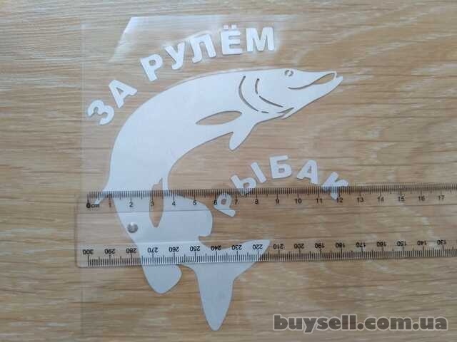 Наклейка За рулем рыбак белая