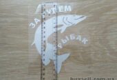 Наклейка За рулем рыбак белая