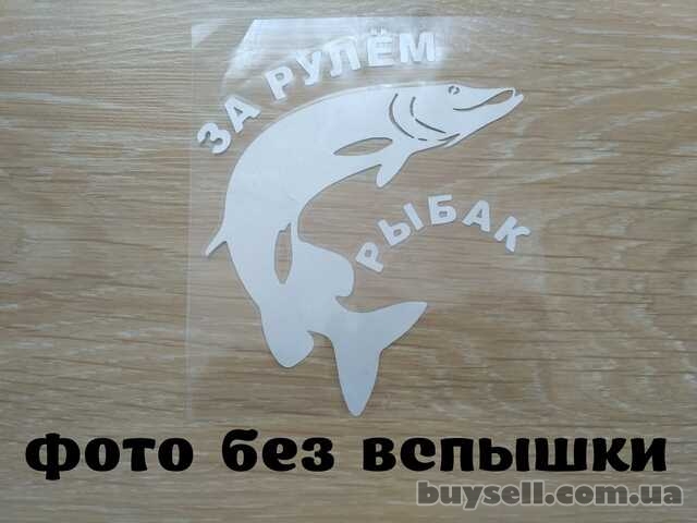 Наклейка За рулем рыбак белая
