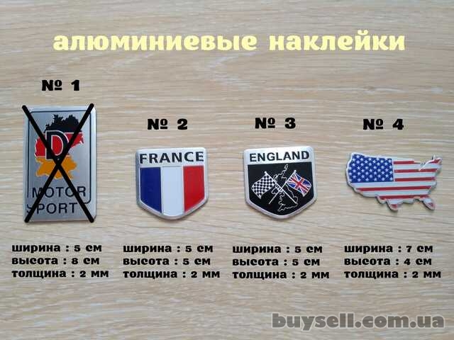 Наклейки Флаг алюминиевые на авто или мото