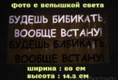 Наклейки на авто Будешь бибикать вообще встану Белая, Чёрная