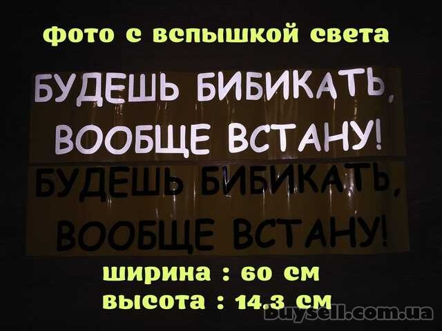Наклейки на авто Будешь бибикать вообще встану Белая, Чёрная