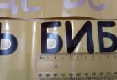 Наклейки на авто Будешь бибикать вообще встану Белая, Чёрная