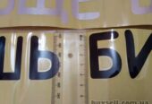 Наклейки на авто Будешь бибикать вообще встану Белая, Чёрная