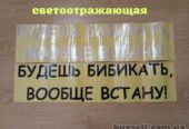 Наклейки на авто Будешь бибикать вообще встану Белая, Чёрная