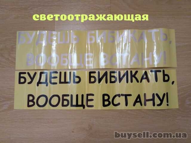 Наклейки на авто Будешь бибикать вообще встану Белая, Чёрная