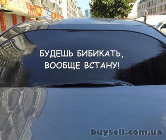Наклейки на авто Будешь бибикать вообще встану Белая, Чёрная