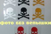 Наклейки на авто Череп на зеркала заднего вида.Тюнинг авто