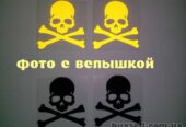 Наклейки на авто Череп на зеркала заднего вида.Тюнинг авто