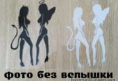 Наклейки на авто Чертенок и Ангелочек Черная и Белая светоотражающая